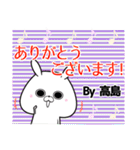 高島の元気な敬語入り名前スタンプ(40個入)（個別スタンプ：31）