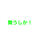 まだ舞えるスタンプ（個別スタンプ：4）
