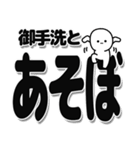 御手洗さんデカ文字シンプル（個別スタンプ：33）