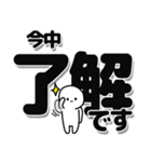 今中さんデカ文字シンプル（個別スタンプ：3）