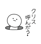 ○●クリス●○丸い人（個別スタンプ：6）