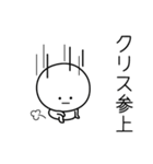 ○●クリス●○丸い人（個別スタンプ：27）