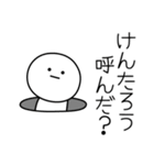 ○●けんたろう●○丸い人（個別スタンプ：6）