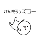 ○●けんたろう●○丸い人（個別スタンプ：7）