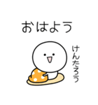 ○●けんたろう●○丸い人（個別スタンプ：13）