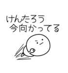 ○●けんたろう●○丸い人（個別スタンプ：25）