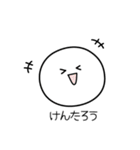 ○●けんたろう●○丸い人（個別スタンプ：30）