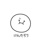 ○●けんたろう●○丸い人（個別スタンプ：31）