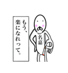 【名嘉さん】スタンプ！(面白系沖縄苗字)（個別スタンプ：20）