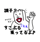 ことえにイライラしないでね（個別スタンプ：15）