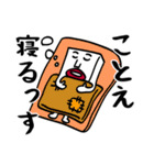 ことえにイライラしないでね（個別スタンプ：31）