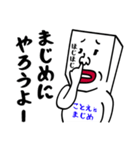 ことえにイライラしないでね（個別スタンプ：35）