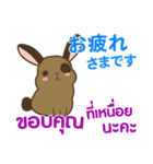 ウサギ : 感謝の毎日 日本語タイ語（個別スタンプ：2）