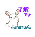 ウサギ : 感謝の毎日 日本語タイ語（個別スタンプ：7）