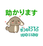 ウサギ : 感謝の毎日 日本語タイ語（個別スタンプ：10）