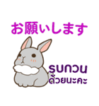 ウサギ : 感謝の毎日 日本語タイ語（個別スタンプ：11）