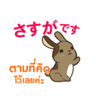 ウサギ : 感謝の毎日 日本語タイ語（個別スタンプ：14）