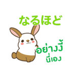 ウサギ : 感謝の毎日 日本語タイ語（個別スタンプ：15）