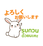 ウサギ : 感謝の毎日 日本語タイ語（個別スタンプ：20）