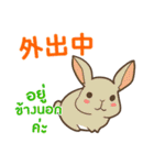ウサギ : 感謝の毎日 日本語タイ語（個別スタンプ：26）