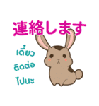 ウサギ : 感謝の毎日 日本語タイ語（個別スタンプ：27）