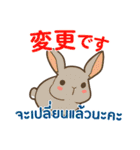 ウサギ : 感謝の毎日 日本語タイ語（個別スタンプ：28）