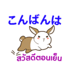 ウサギ : 感謝の毎日 日本語タイ語（個別スタンプ：35）