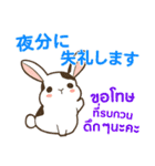 ウサギ : 感謝の毎日 日本語タイ語（個別スタンプ：36）
