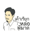 Phatlom（個別スタンプ：24）