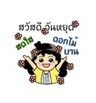 Aunt Sri greeting message（個別スタンプ：5）