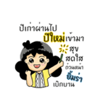 Aunt Sri greeting message（個別スタンプ：10）