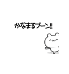 かなまるさん用！高速で動く名前スタンプ2（個別スタンプ：9）