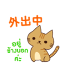 猫 : 感謝の毎日 日本語タイ語（個別スタンプ：26）