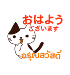 猫 : 感謝の毎日 日本語タイ語（個別スタンプ：33）