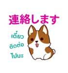 犬 : 感謝の毎日 日本語タイ語（個別スタンプ：27）