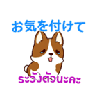 犬 : 感謝の毎日 日本語タイ語（個別スタンプ：32）