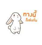 ウサギ : 感謝の毎日 タイ語（個別スタンプ：5）