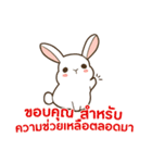 ウサギ : 感謝の毎日 タイ語（個別スタンプ：18）