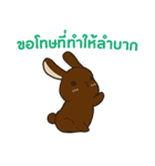 ウサギ : 感謝の毎日 タイ語（個別スタンプ：22）