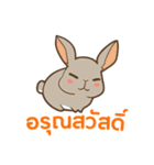 ウサギ : 感謝の毎日 タイ語（個別スタンプ：33）