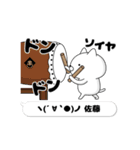 動く「佐藤」お名前スタンプ特集（個別スタンプ：10）