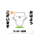 動く「うっちー」お名前スタンプ特集（個別スタンプ：2）