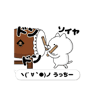 動く「うっちー」お名前スタンプ特集（個別スタンプ：10）