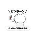 動く「うっちー」お名前スタンプ特集（個別スタンプ：17）