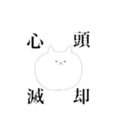 口が達者なねこ（個別スタンプ：32）