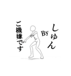 ▶動く！しゅんさん専用超回転系（個別スタンプ：6）