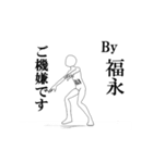 ▶動く！福永さん専用超回転系（個別スタンプ：6）