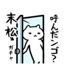 末松専用スタンプ40個入り（個別スタンプ：3）