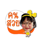 Nong Ma Chang（個別スタンプ：3）