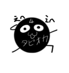 タピふぉい（個別スタンプ：1）